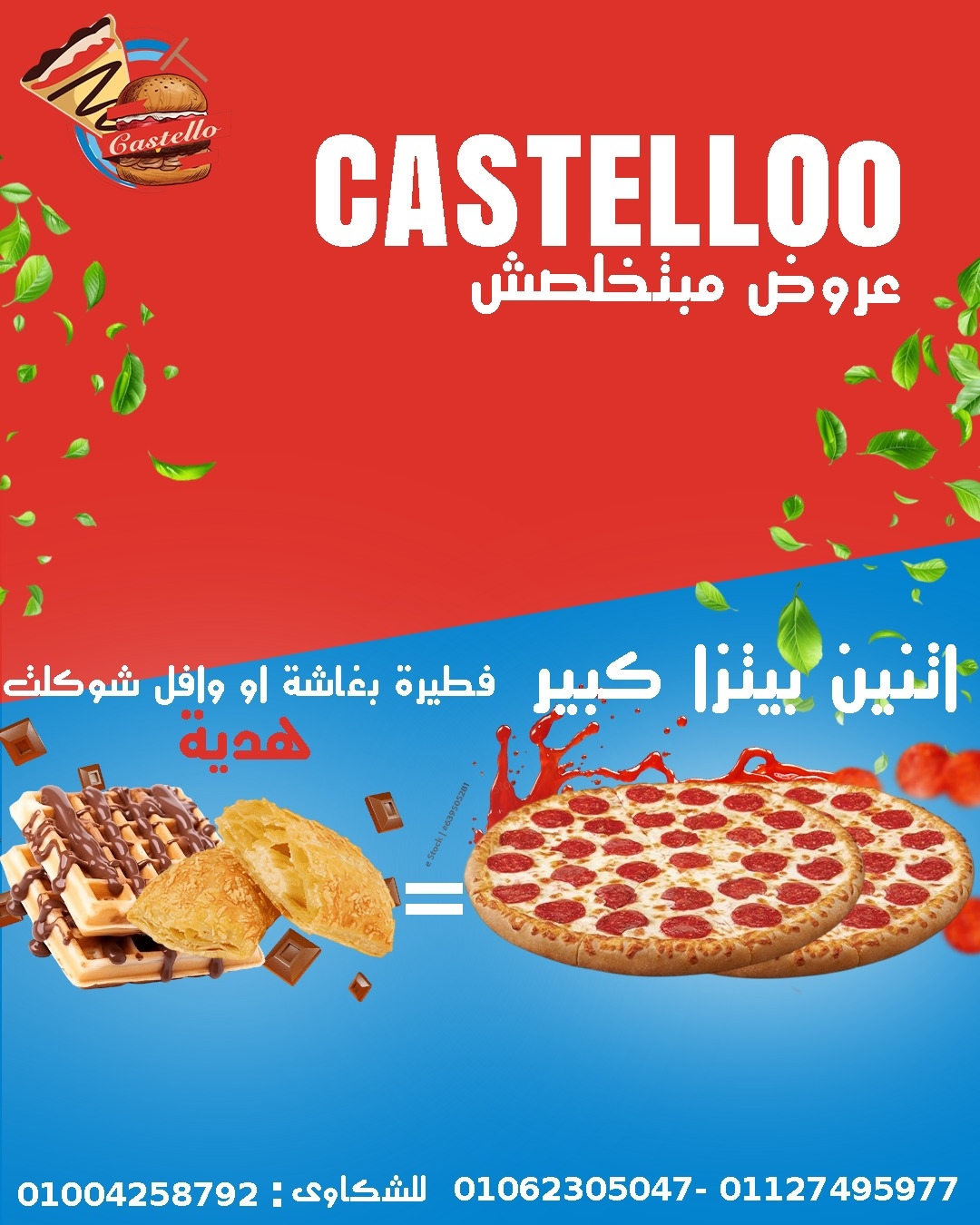 وافل شوكلت